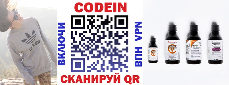 сколько стоит  Княгинино  Codein Purple Drank 