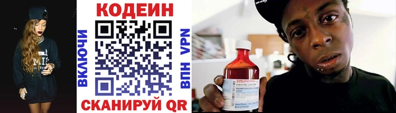 Кодеиновый сироп Lean Purple Drank Княгинино