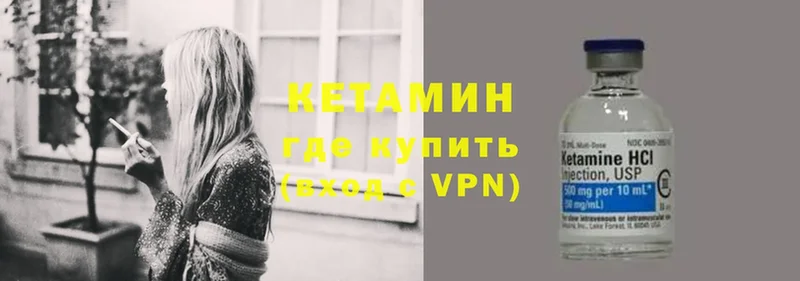 КЕТАМИН VHQ  KRAKEN ссылки  Княгинино 