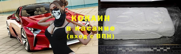 COCAINE Осташков