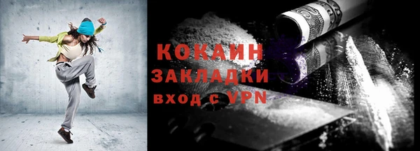 COCAINE Осташков