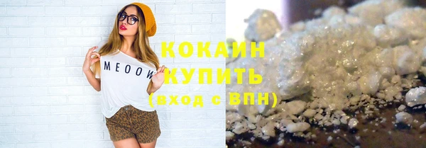 COCAINE Осташков