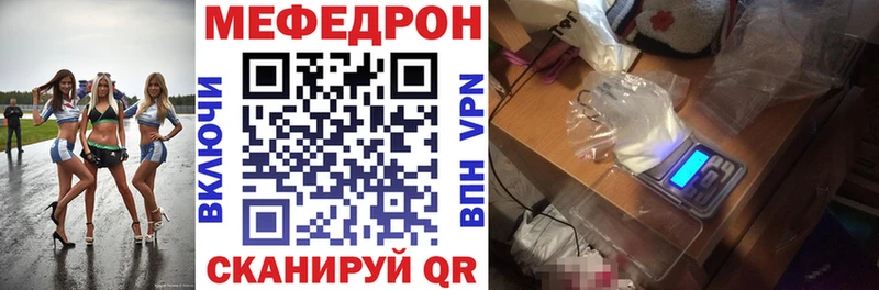 МЕФ мяу мяу  Княгинино 