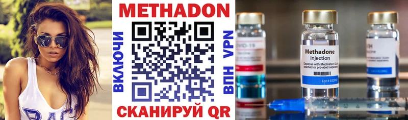 МЕТАДОН VHQ  Княгинино 